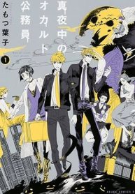 large_midnight-occult-civil-servantss