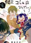 large_ore_gentei_cover