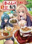 Homeless Tensei: Isekai de Jiyuu Sugiru Majutsu Jisoku Seikatsu