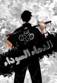 Black blood
