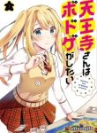Tennouji-San Wants To Play Boardgames