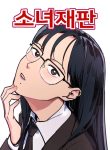 large_girl-under-trial