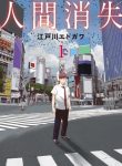 large_ningen_shoushitsu_23359