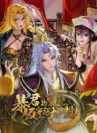 Tyrant Emperor: The Great Alliance Anti-Traverse