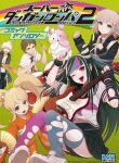 large_Manga_Cover_-_Super_Danganronp_