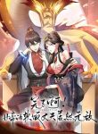 It’s Over! Empress’ Husband Is Actually Invincible