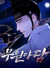 Muwon-story