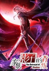 The Betrayal of Shadow