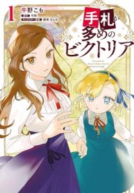 Tefuda ga Oume no Victoria