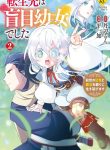 Tensei-saki wa Moumoku Youjo deshita – Zense no Kioku to Mahou wo Tayori ni Ikinobimasu
