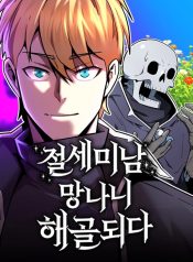 The Most Handsome Man Becomes a Skeleton