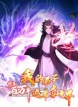 Immortal-Emperors-Revenge-The-Rise-of-Tianxuan-Sect