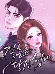 large_my-marriage-is-with-your-older-brother-1