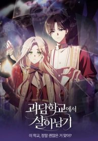large_surviving-at-ghost-story-school-1