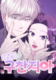 gu-chan-and-ji-ah-280×400