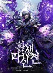 legend-of-the-reincarnated-demon-god-thoughts-on-this-new-v0-fwdr74ef8t6e1